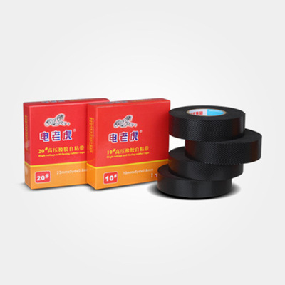 高压胶布防水胶带防雷舒氏电老虎10#20#橡胶自粘带防水电工绝缘|ru