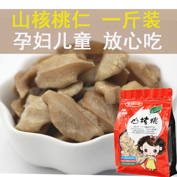 东北特产 山核桃仁 核桃 山核桃 整片 新货 核桃仁 500克/袋|ms
