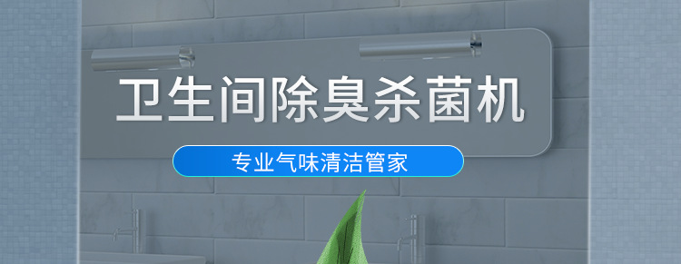 1、得一科技除臭设备x1款_09.png