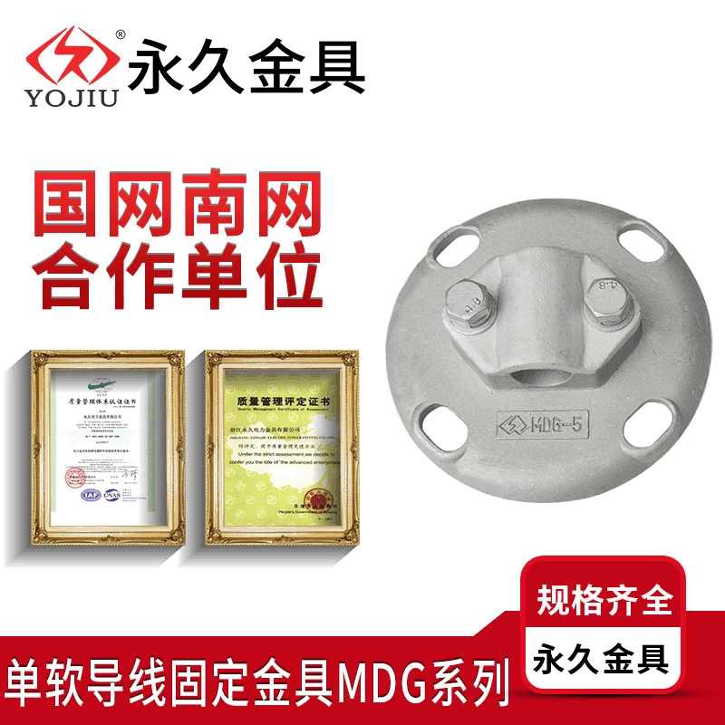 Гибкие штуцеры шинопровода MDG-3-4-5-6/140 одиночное гибкое приспособление отладки изолятора штуцеров отладки проводника