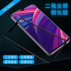 二強膜適用oppoA58/A35鋼化膜全屏覆蓋RENO4SE二強高清手機保護膜