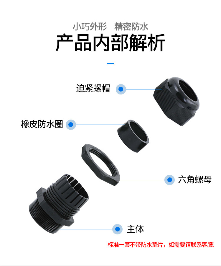 防水接头_03