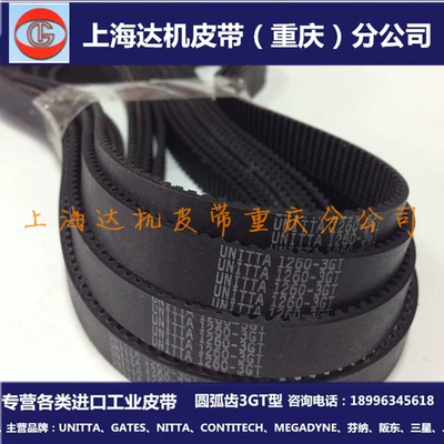 TIMING BELT Imported UNITTA/GATES 1170-3GT Industrial Machine Tool Transmission Synchronous BELT