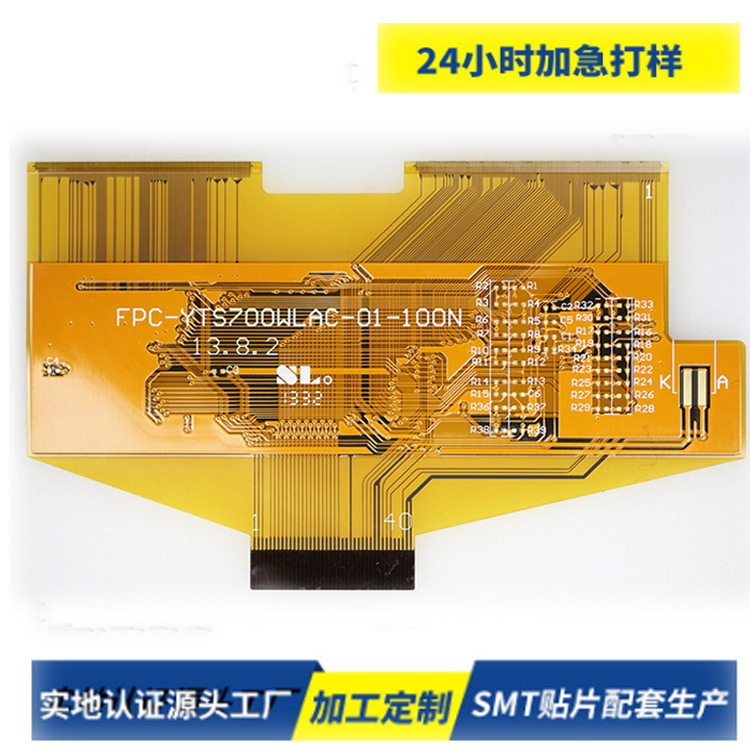 FPC柔性线路板 按键板 FPC快速打样 FPC抄板 fpc软板打样 多层板