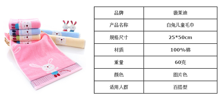 白兔童巾详情.jpg