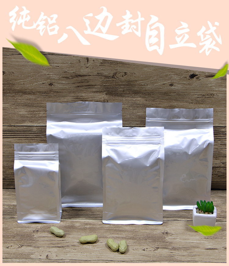 八边封纯铝自立袋详情页_01.jpg