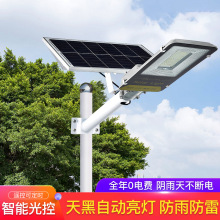 太阳能灯led投光灯户外新农村庭院灯超亮分体太阳能路灯道路照明