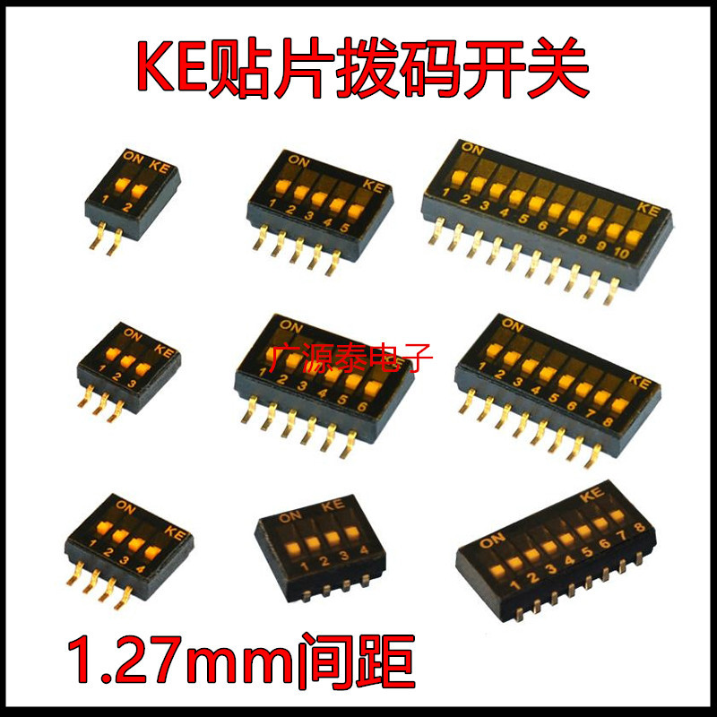 原装台湾KE 1.27间距拨码开关 DSHP02/04/06/08/10TSGER 密集形