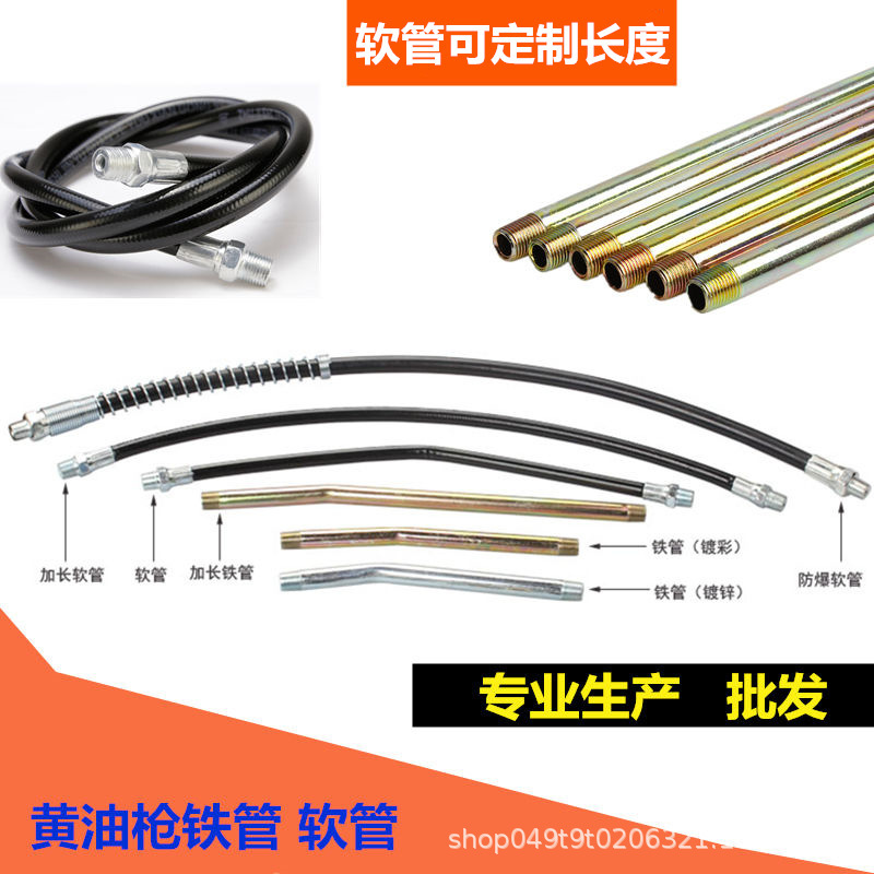 grease gun head fittings grease gun iron pipe grease gun flat hard pipe grease gun oil high pressure hose