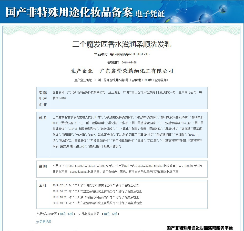 香水滋润柔顺洗发乳