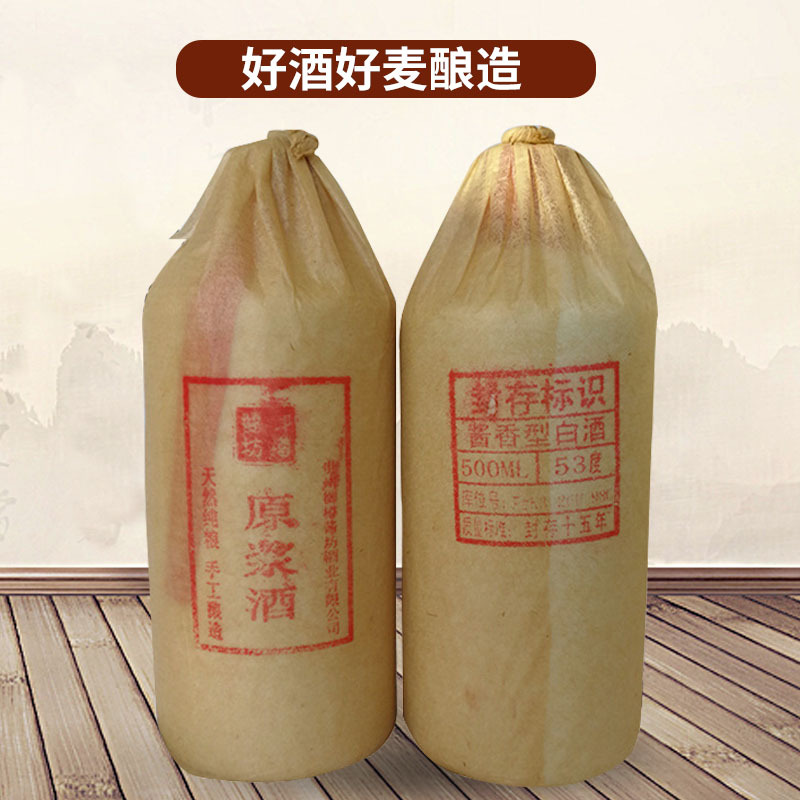 白酒 整箱貴州茅台鎮窖藏基酒醬香型光瓶酒散酒養生酒OEM定制白酒