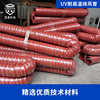 High temperature resistance Air duct hose Air duct connection uv machine equipment Exhaust air Ventilation pipe Arbitrarily Bend Manufactor Direct selling
