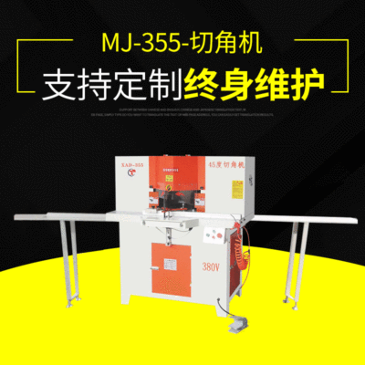 木工机械设备 45度切角机 铝合金门窗切角机 相框切割机|ru