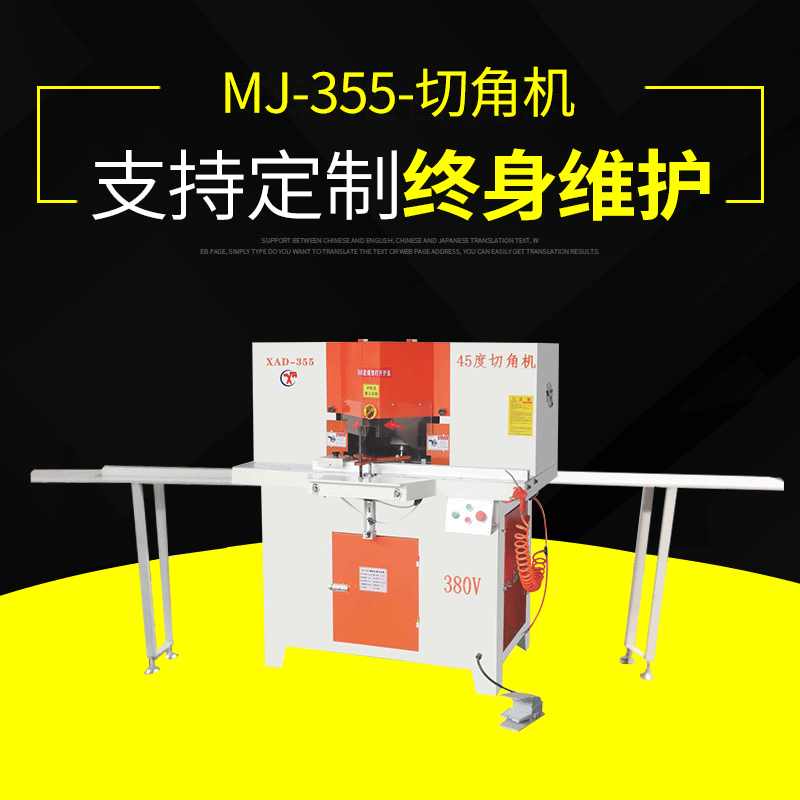 木工机械设备 45度切角机 铝合金门窗切角机 相框切割机|ru