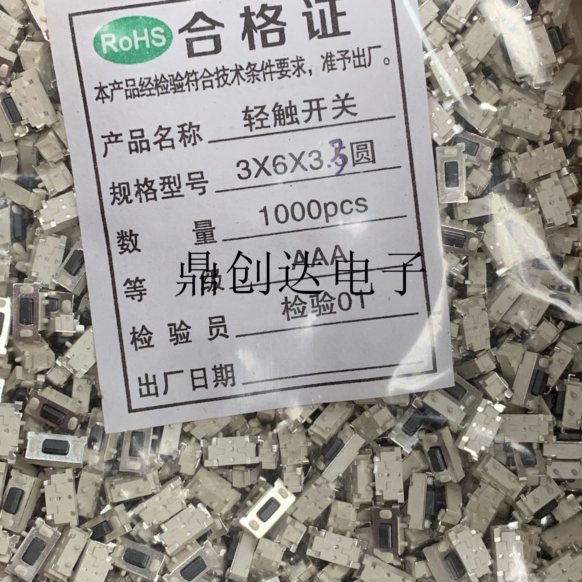 3*6大侧按 大贝贝 3*6*3.3MM 轻触开关侧按键 微型开关 贴片按钮