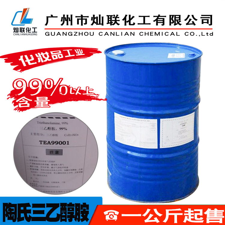 优势供应三乙醇胺，马来陶氏三乙醇胺/马石油三乙醇胺TEA