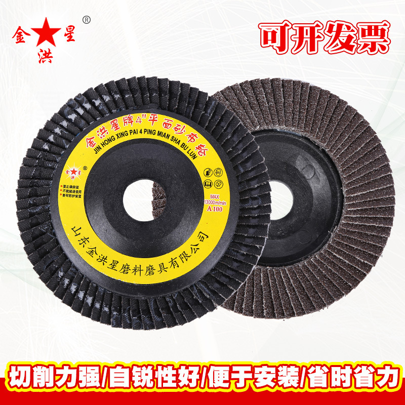 Manufacturer supplies louver wheels, louver polishing wheels, calcined flat sanding cloth wheels, 4-inch woodworking polishing wheels