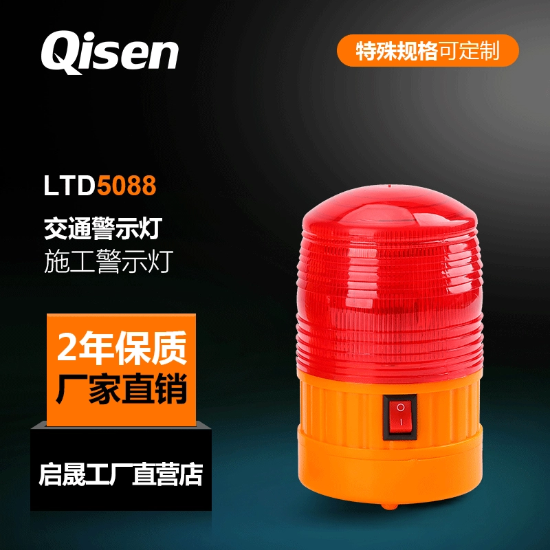 Завод Qisheng LTD5088 фонарь предупреждающий LED для временного дорожного строительства, сухая батарея