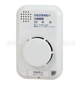 京都玉崎日本COSMOS新宇宙住宅火警报警器SA-156Ex