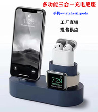 适用iPhone适用airpods适用apple watch三合一复古支架多功能底座