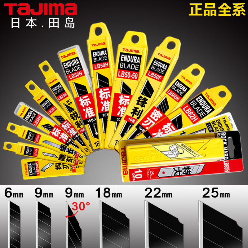 wholesale quality goods Japan TaJIma/ Tajima Art blade trumpet Large wallpaper wallpaper Cutter blade