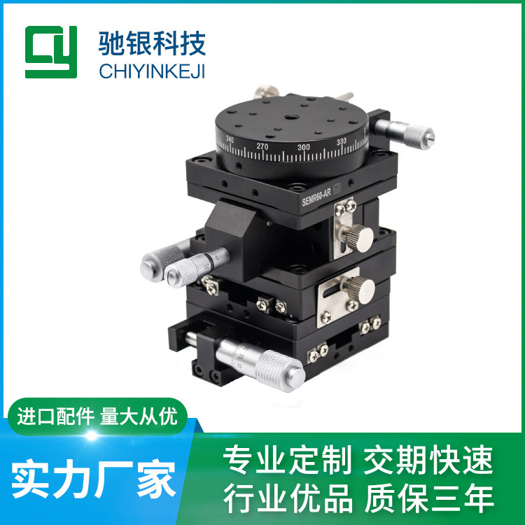 组合滑台XYZR60*60四轴SEMXYZR-60精密微调平台光学位移台高精度
