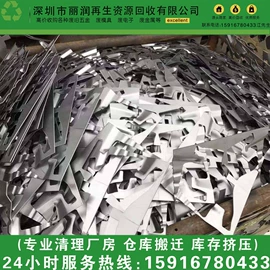 废铁;废铜;其他废金属