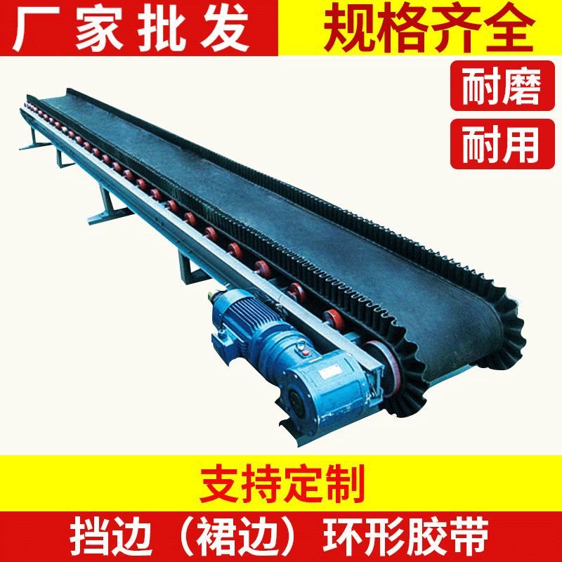 EP ring conveyor belt