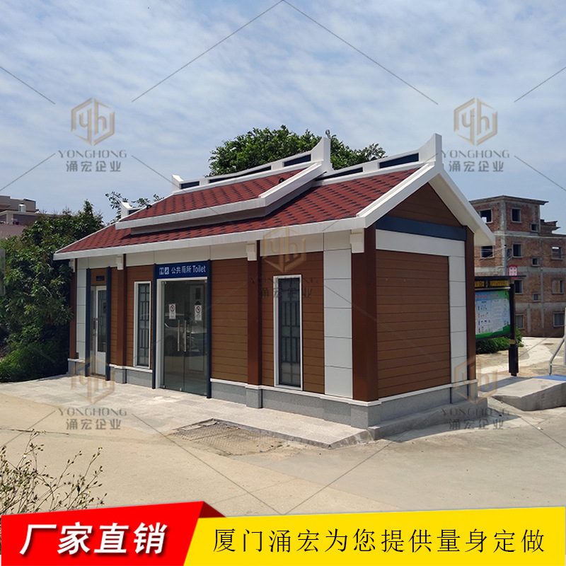 泉州移动环保公厕 钢结构公厕厂家 定做可移动厕所