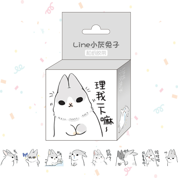 JD017和纸胶带-叽灰兔.jpg