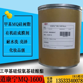 其他生物化工;丙烯酸树脂;有机硅树脂