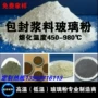 介质陶瓷绝缘低温玻璃粉