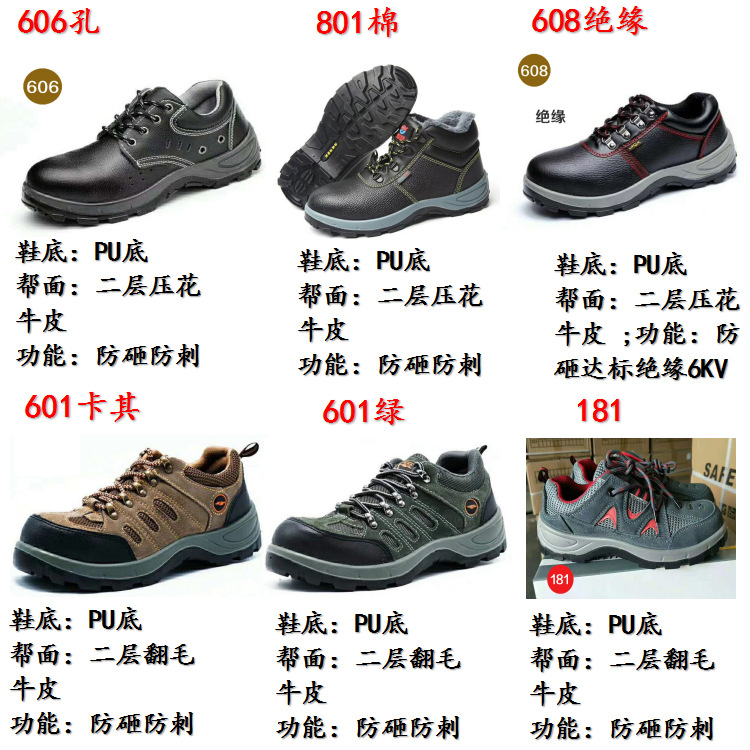 Классификация обуви страхования труда 5