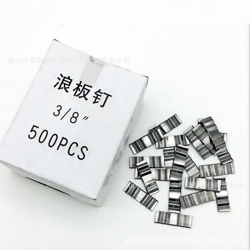 手动浪板钉1/2 波浪钉3/8木工拼板钉木条接驳钉加硬