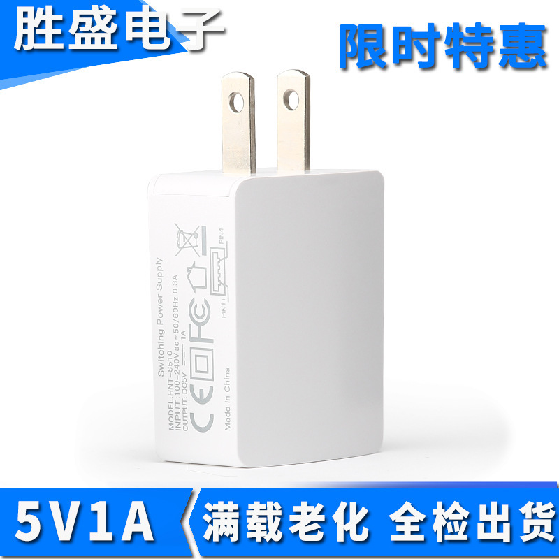Promotional power adapter 5v1a Android USB foot 1A mobile phone charger European regulations US regulations travel charger 5V Promotional power adapter 5v1a Android USB foot 1A mobile phone charger European regulations US regulations travel charger 5V