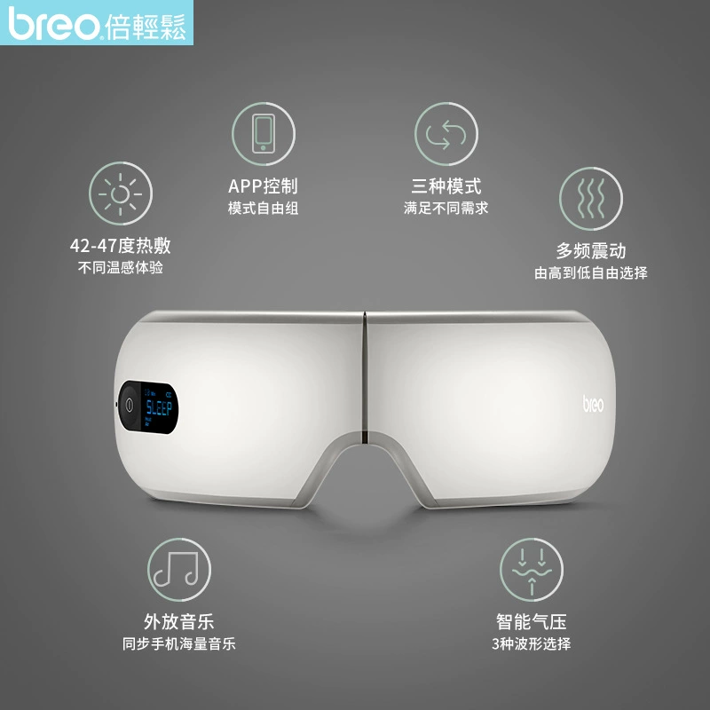 Оптовый массажер глаз Brio устройство защиты глаз для детей, массаж глаз, детская защита глаз iSee4M
