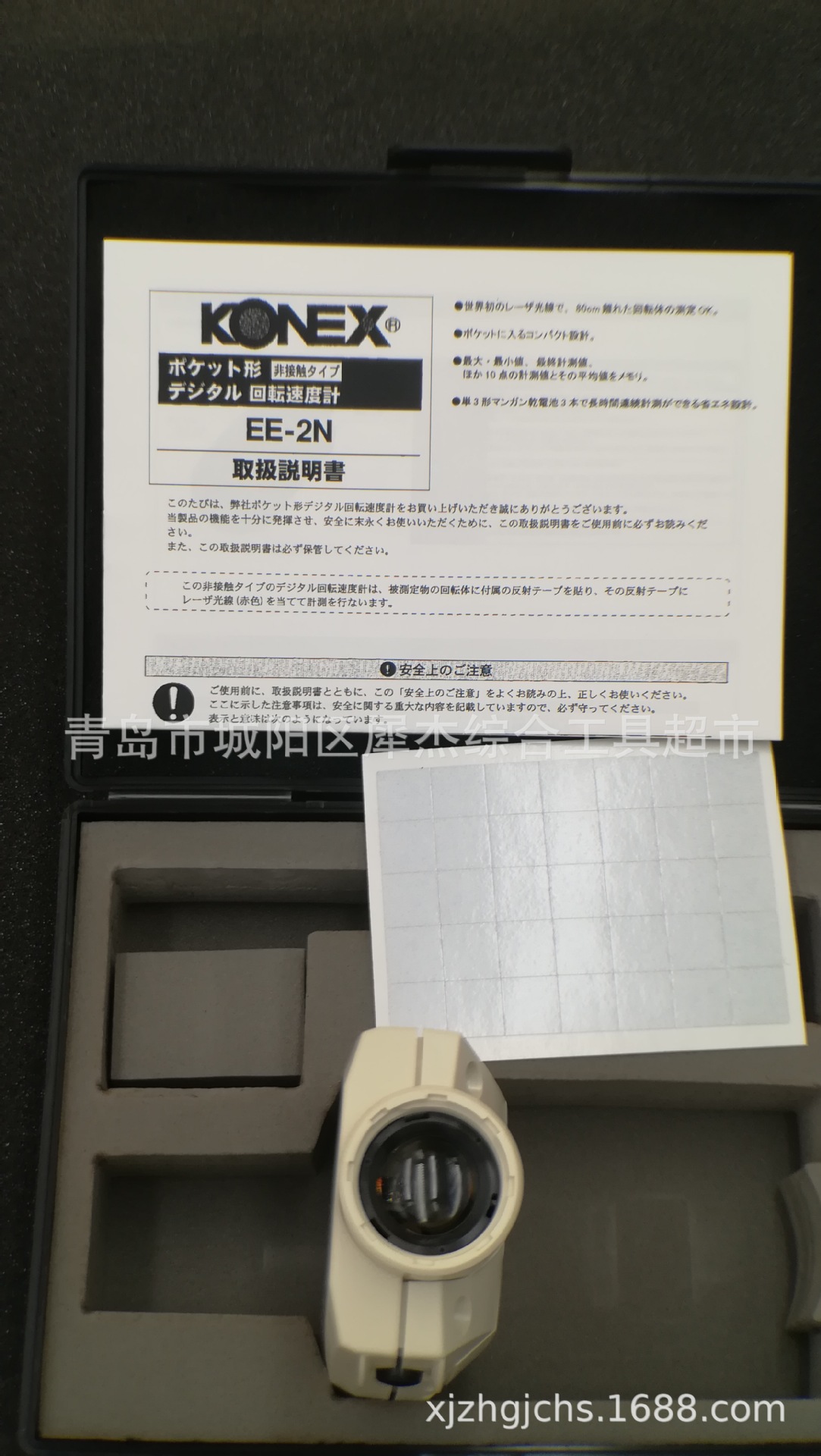 Japan KONEX SHIMPO non-contact tachometer EE-1N