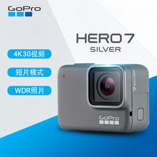 厂家直销GOPRO HERO7Silver 4K防抖 运动相机礼品 成都狗7 拍Vlog