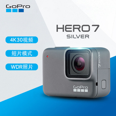 厂家直销GOPRO运动相机礼品 HERO7 Silver 4K成都Vlog拍摄记录仪