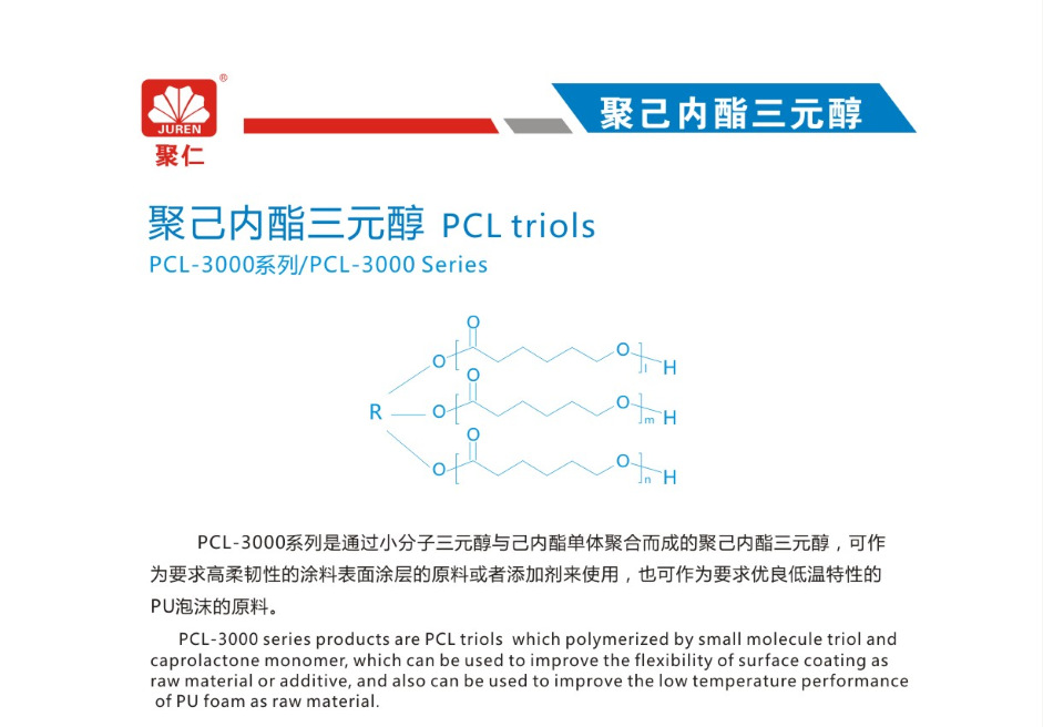 厂家直销PCL聚己内酯二元醇分子量500分子量1000分子量2000，3000-阿里巴巴