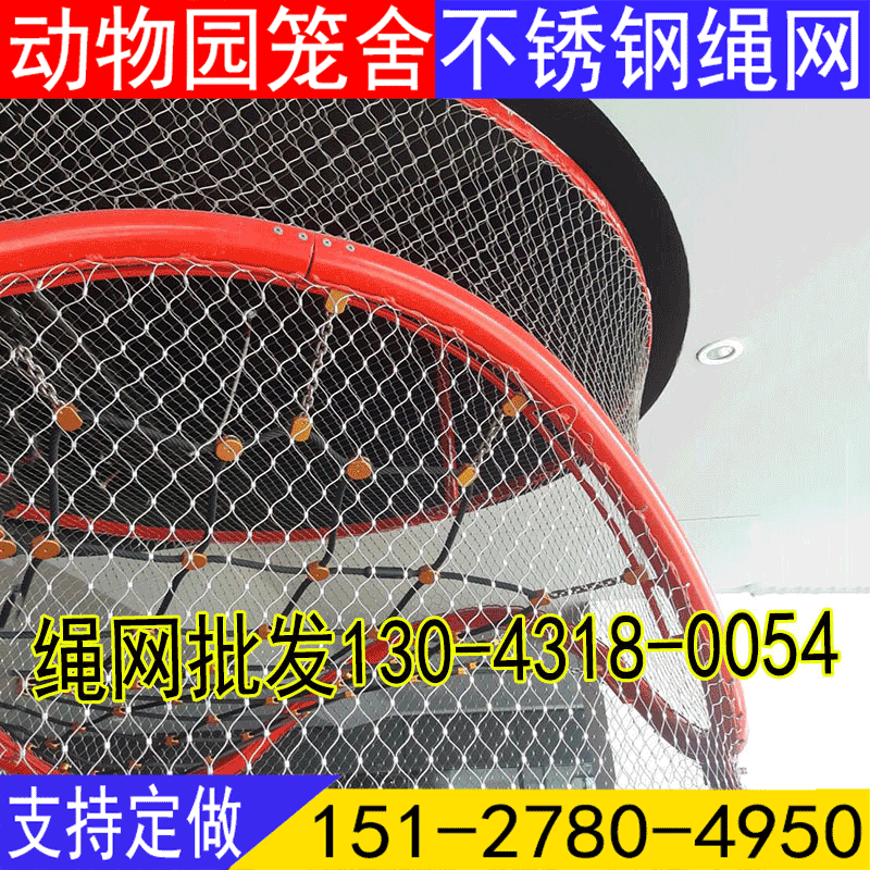 批发 不锈钢楼梯天井防坠网 楼梯井空洞防护网 旋转楼梯防坠落网