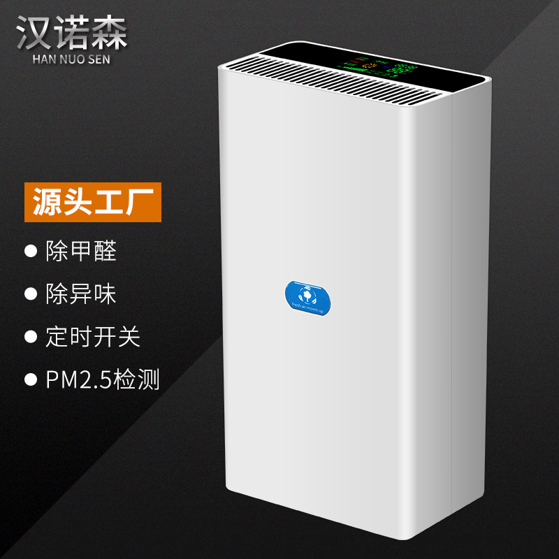 负离子空气净化器 家用办公室除雾霾除甲醛PM2.5净化器 会销礼品|ms