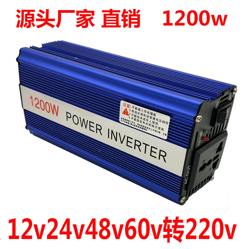 厂家直供修正弦波逆变器12V24V48V转220V1200W家用车载电源转换