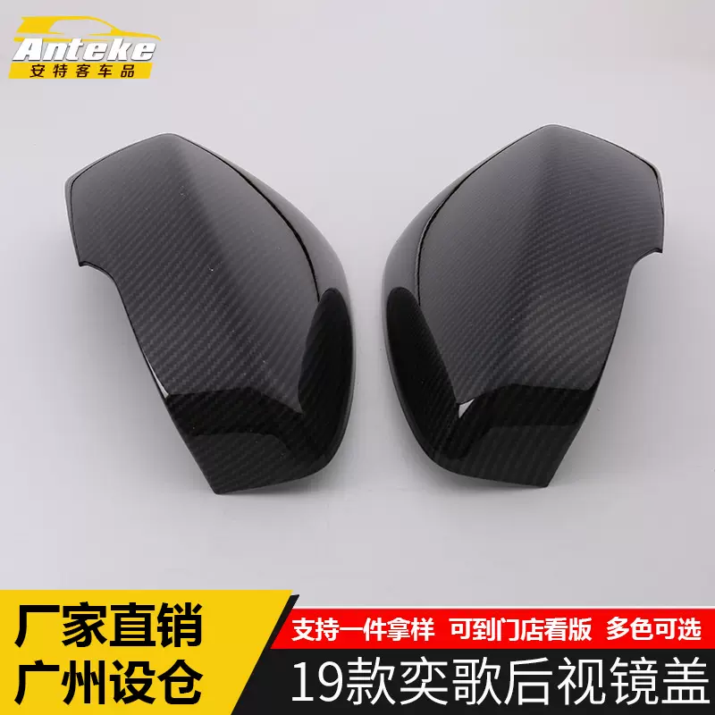 适用于三菱19款奕歌后视镜盖亮片奕歌倒车镜反光镜外壳罩车身贴片