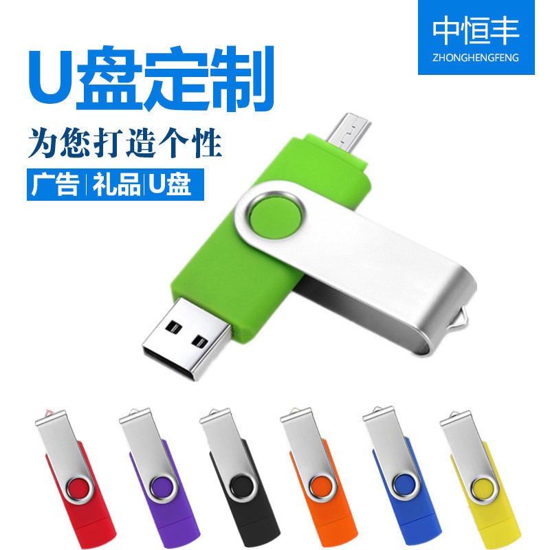 Mobile phone U disk 16g metal rotating m...