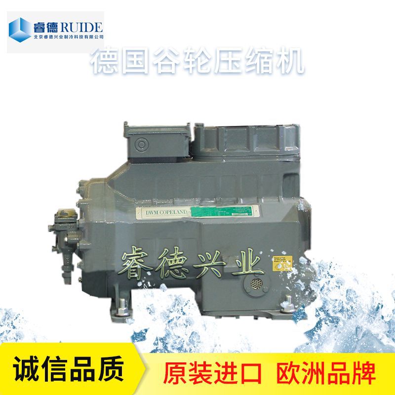 厂家直发半封闭5匹原装进口蝶阀德国谷轮压缩机D2DD-50X制冷设备