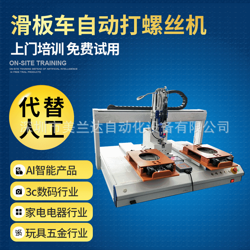 滑板车自动打螺丝机 玩具自动供给螺丝机吸附式上螺丝供料器订金|ms