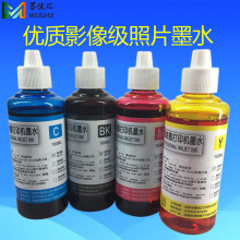 īힼHP7740 8710 8715ӡCīˮ HP952/953/954/955dye ink