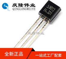 国产 S9012 9012 PNP三极管 功率晶体管 TO-92 大量现货