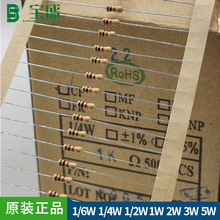 1/4W碳膜电阻 ±5% 5.6MΩ-20MΩ精度大功率碳膜电阻 阻值齐全